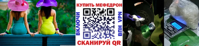 МЯУ-МЯУ VHQ  Купить где  Горняк 